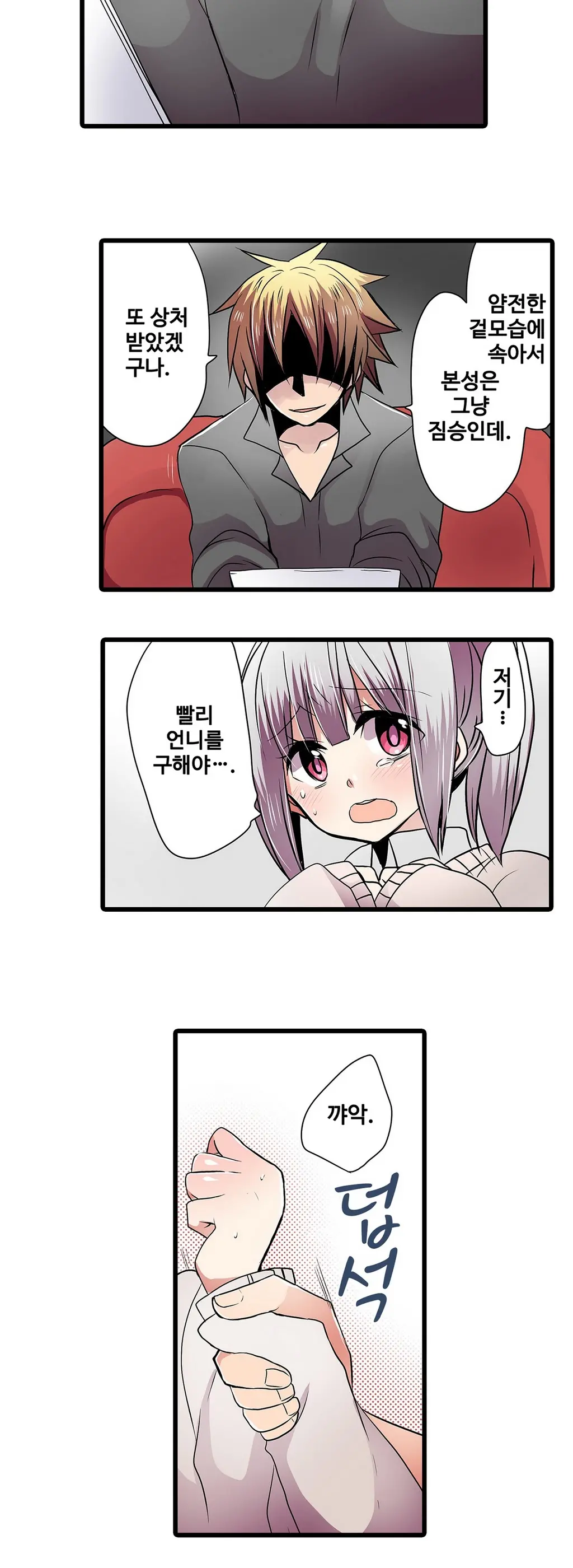 웹툰 이미지 168