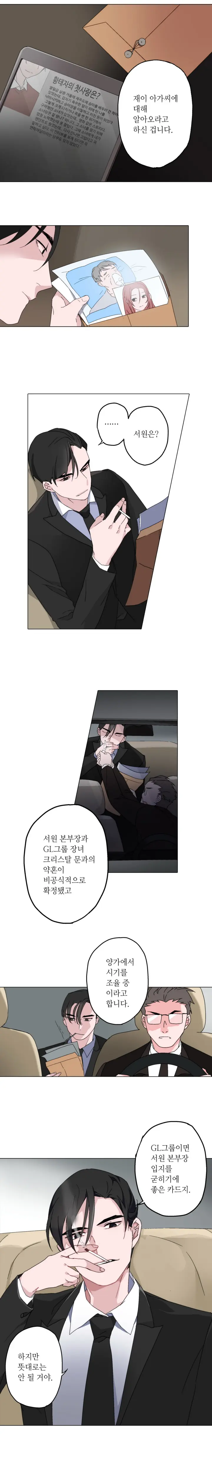 웹툰 이미지 65
