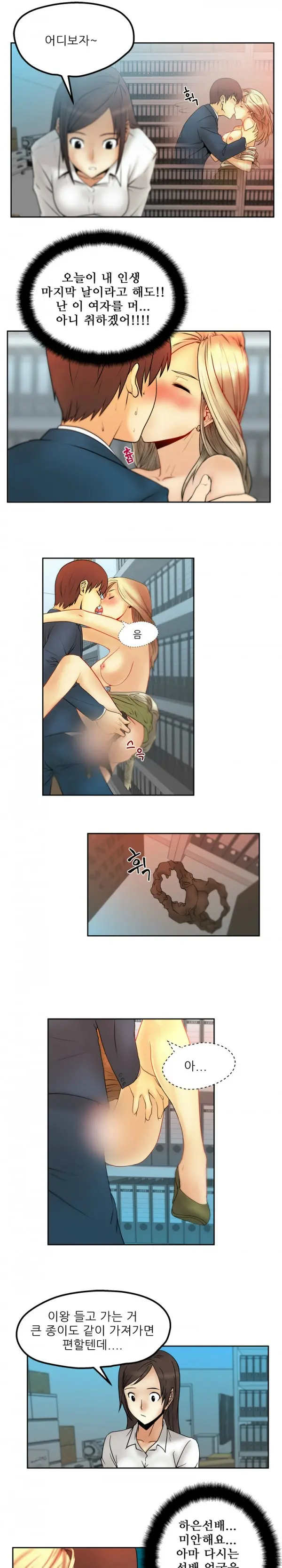 웹툰 이미지 47