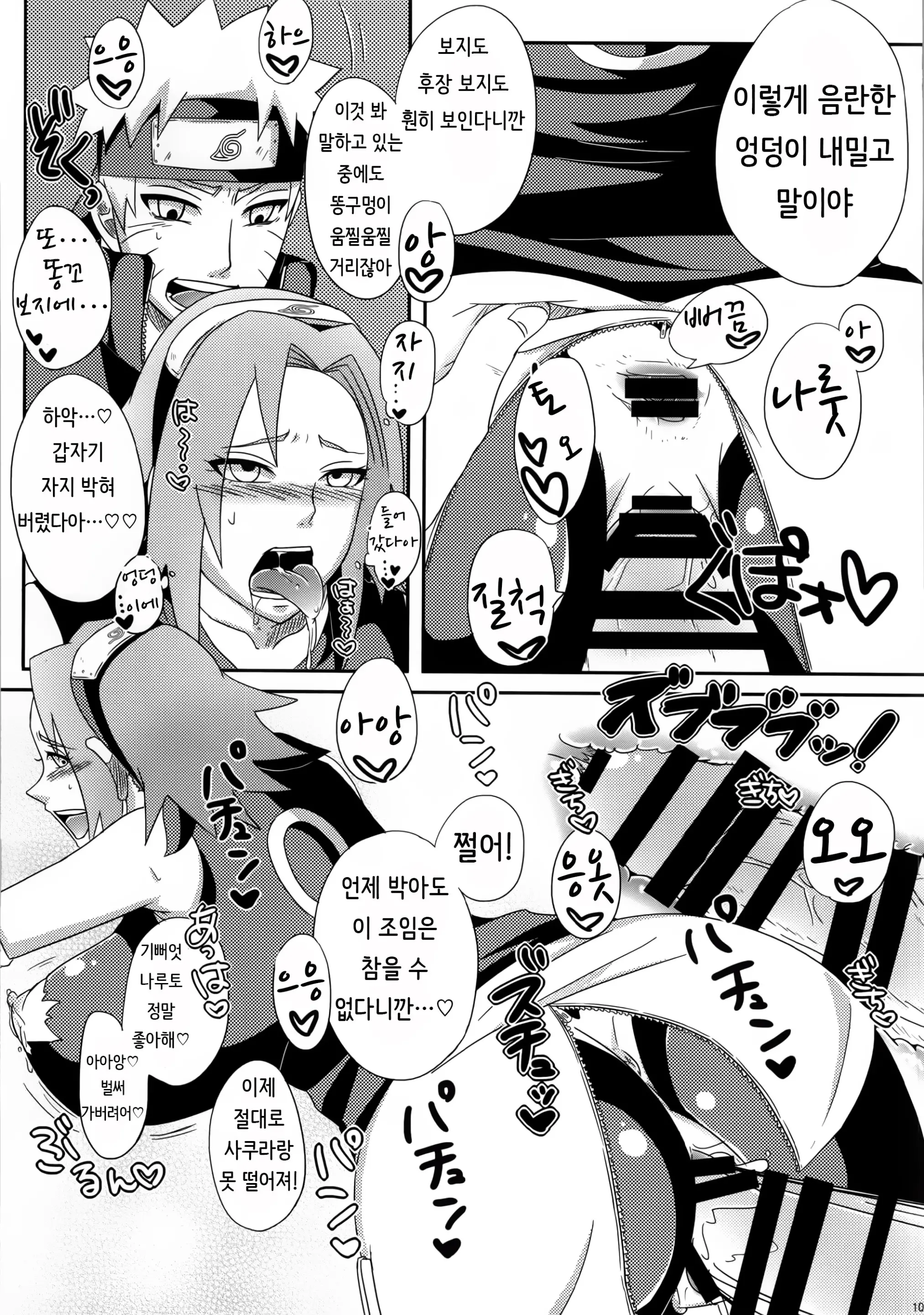웹툰 이미지 101