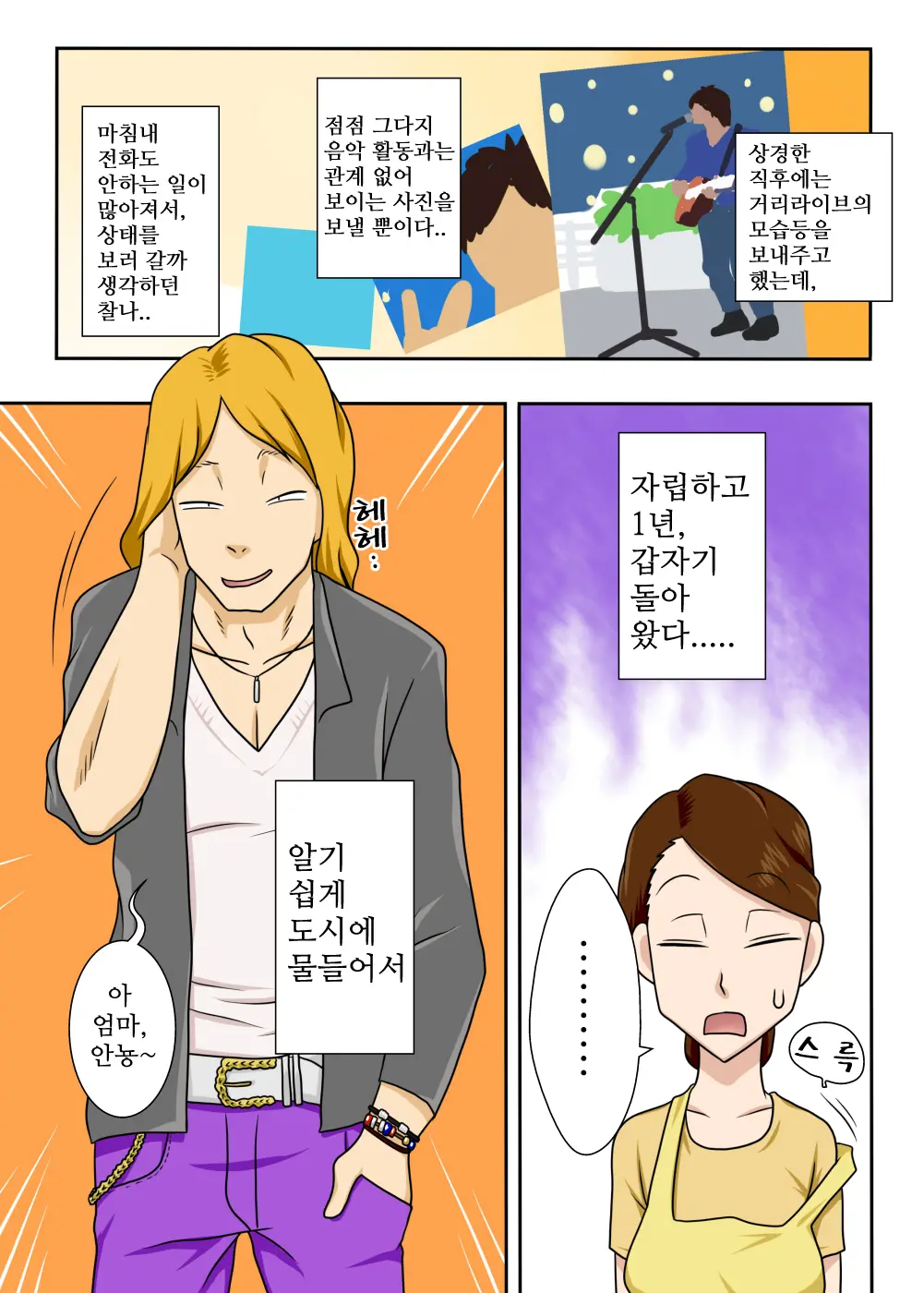 웹툰 이미지 3
