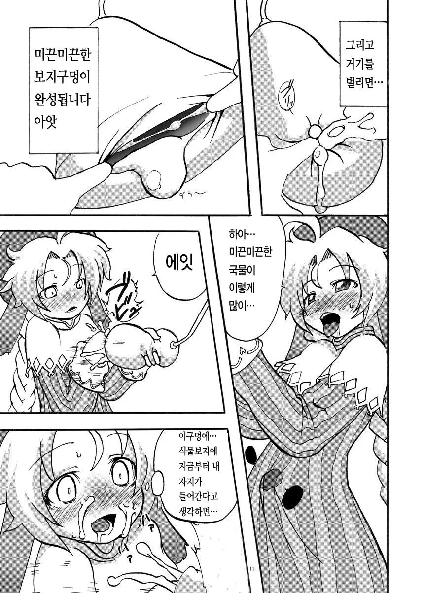 웹툰 이미지 9