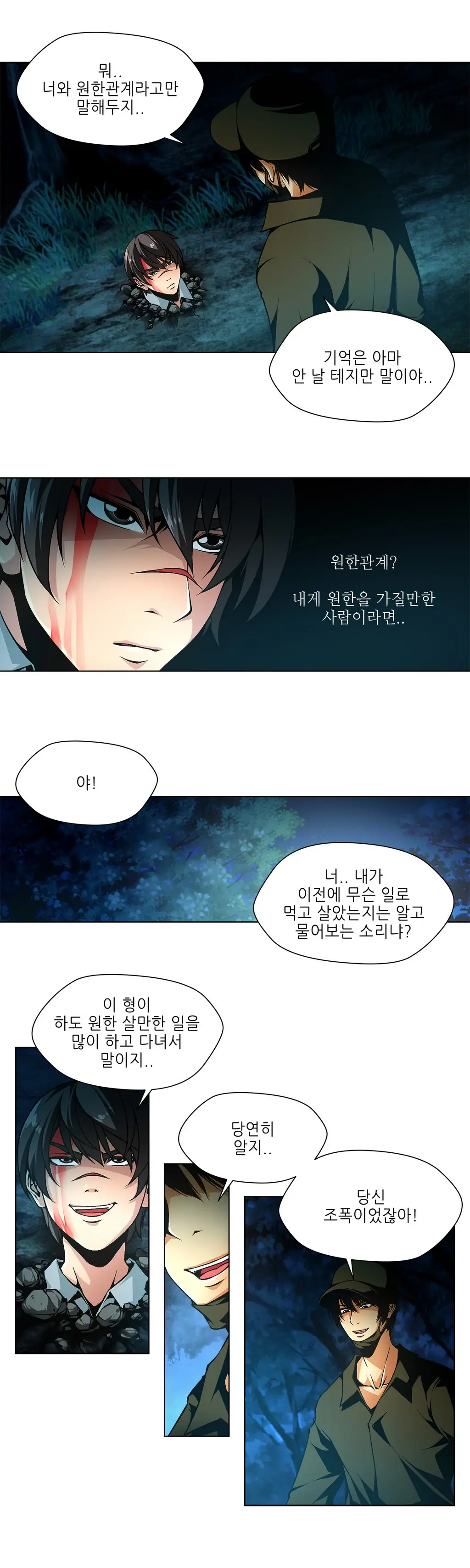 웹툰 이미지 316