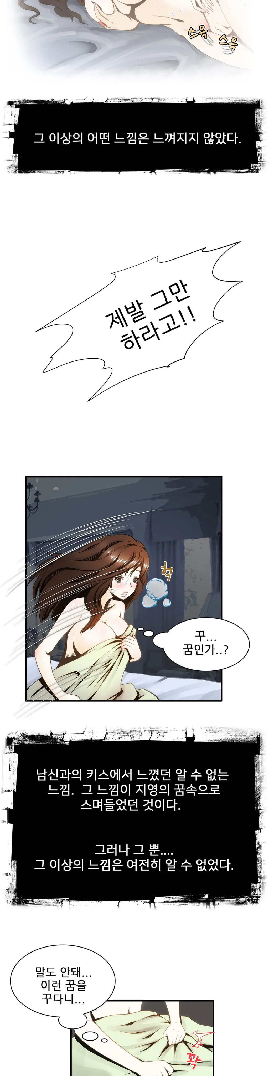 웹툰 이미지 164