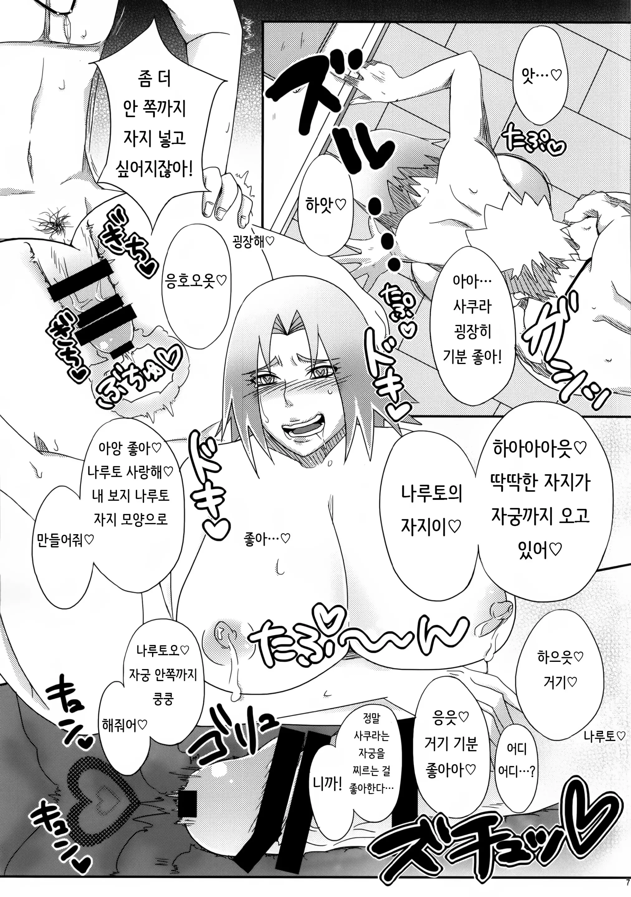 웹툰 이미지 73