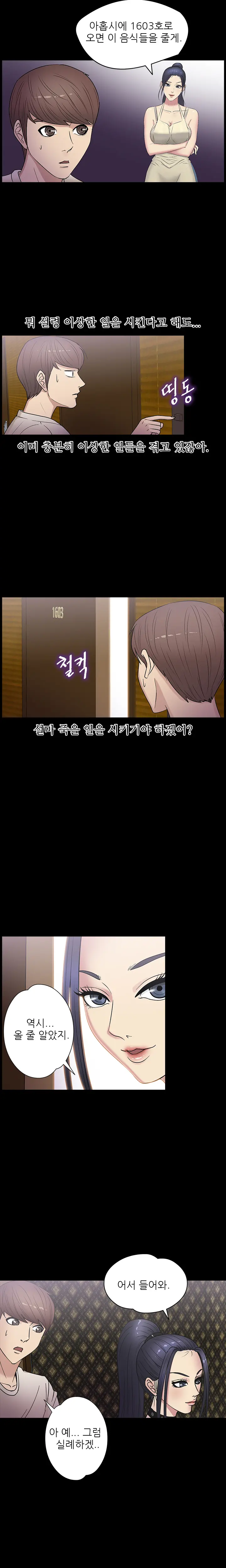 웹툰 이미지 216