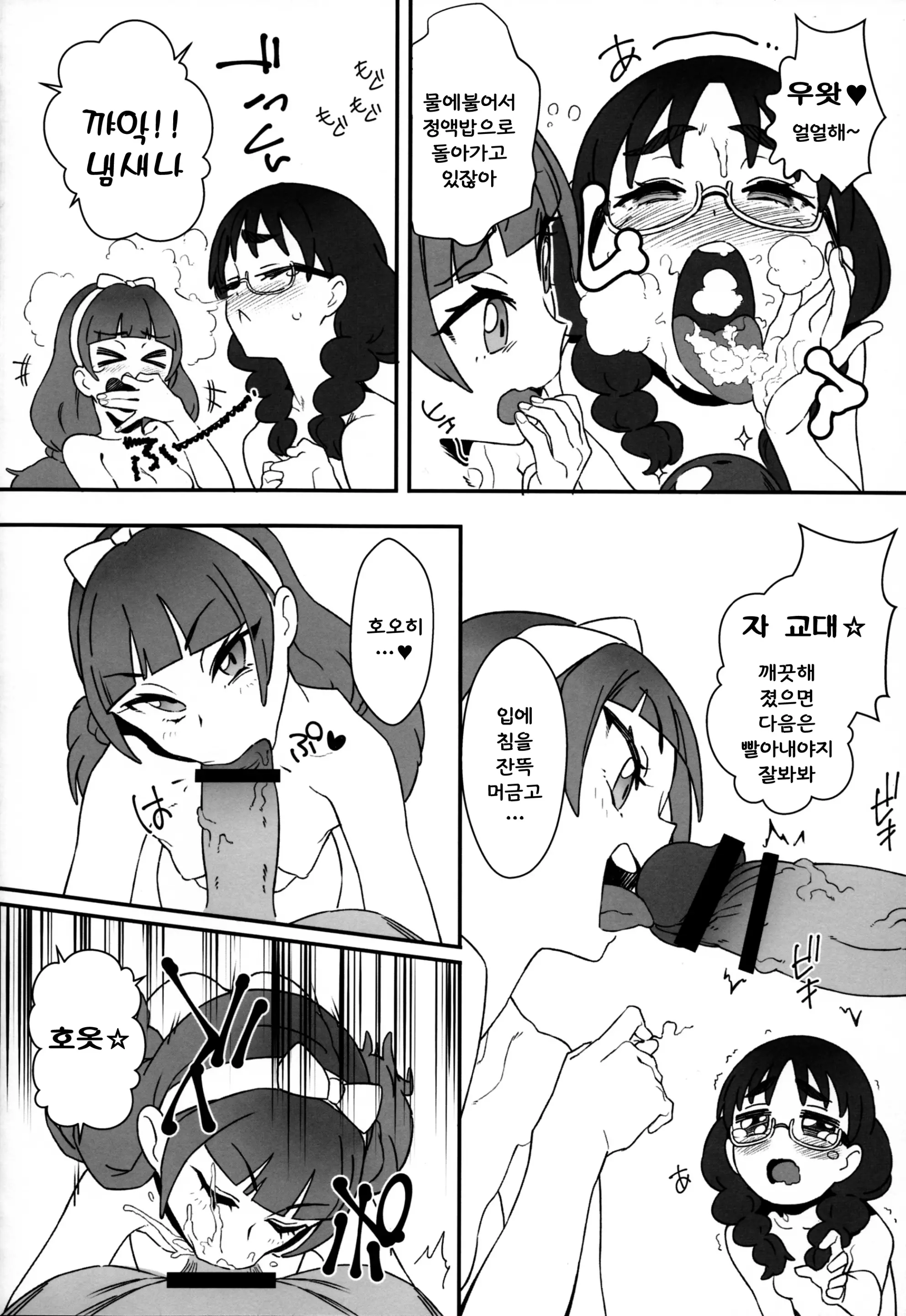 웹툰 이미지 7