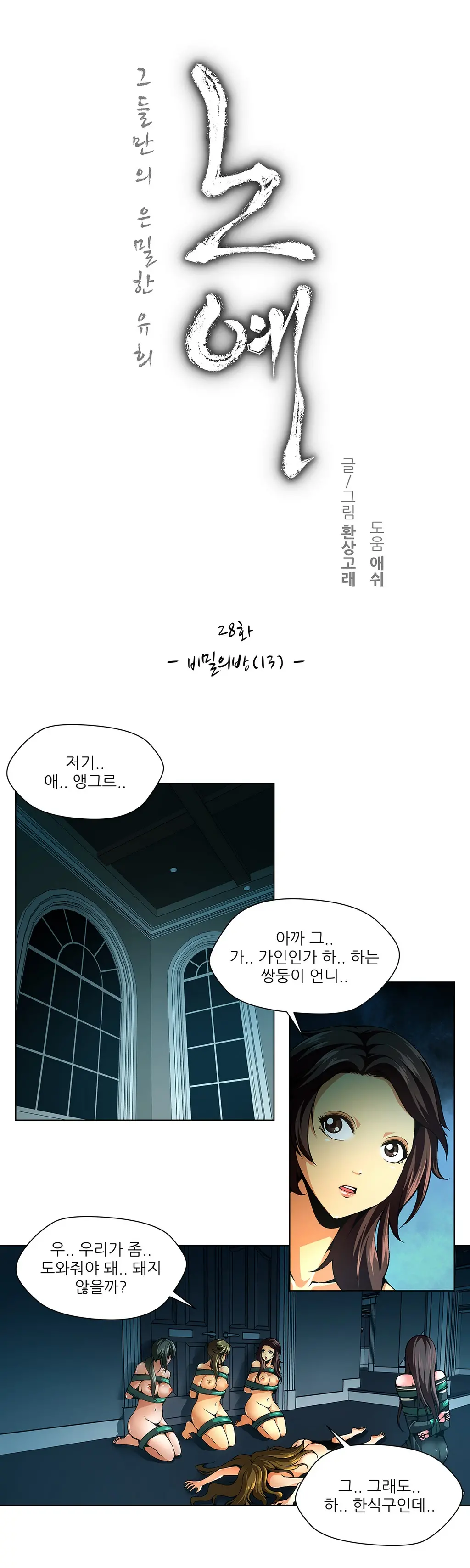 웹툰 이미지 479