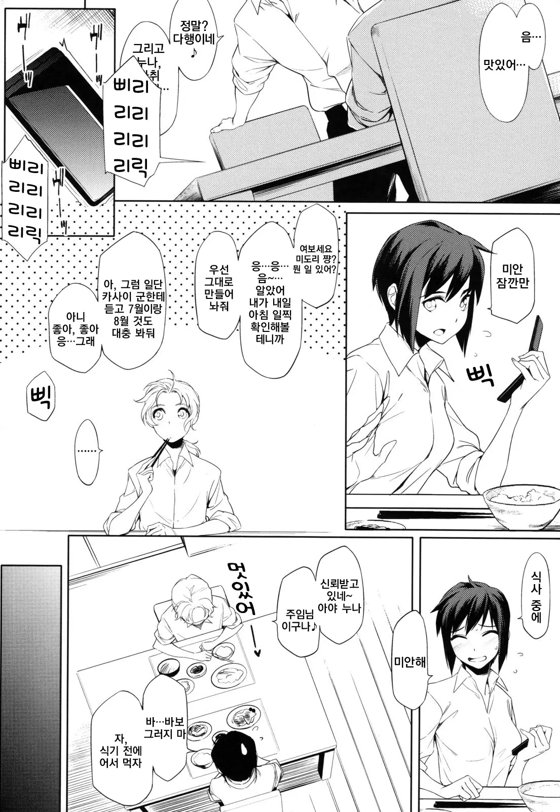 웹툰 이미지 177