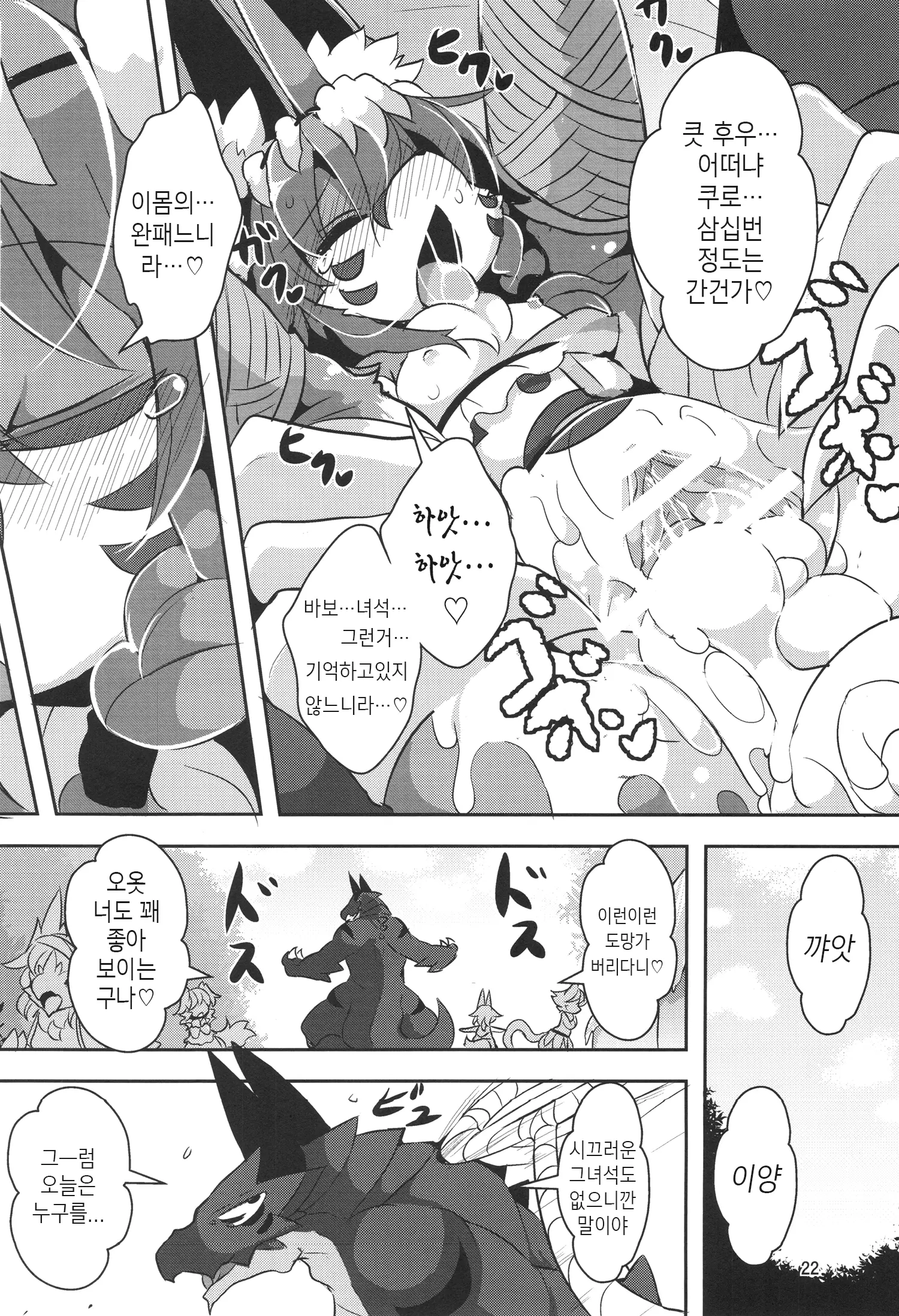 웹툰 이미지 21