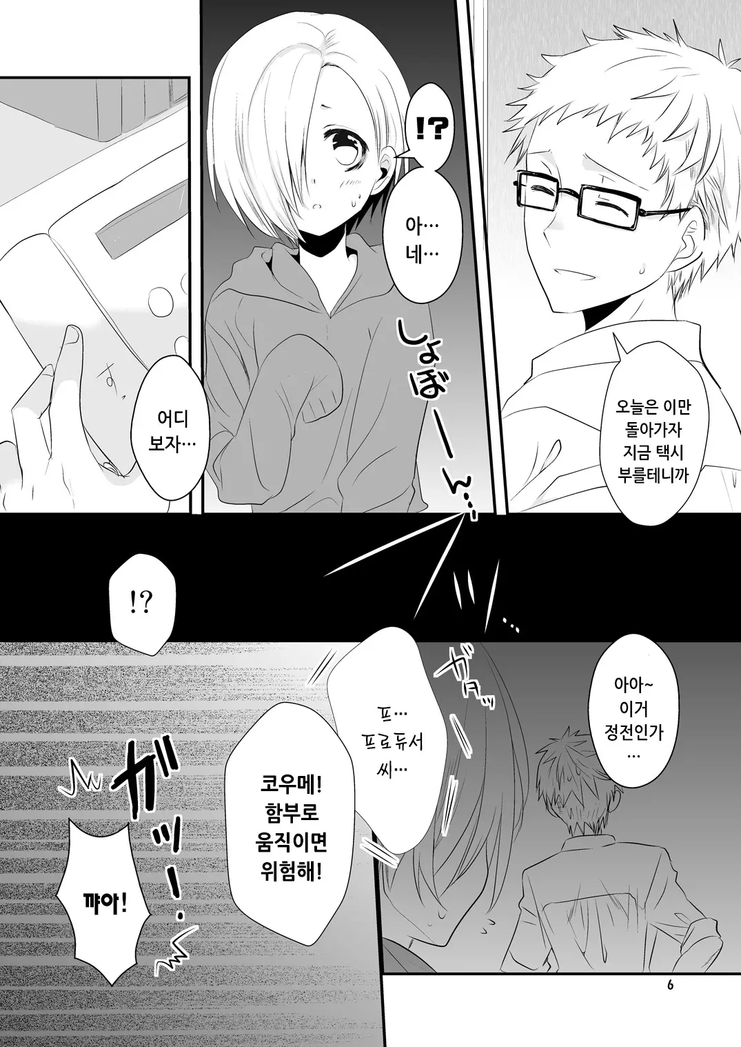 웹툰 이미지 6