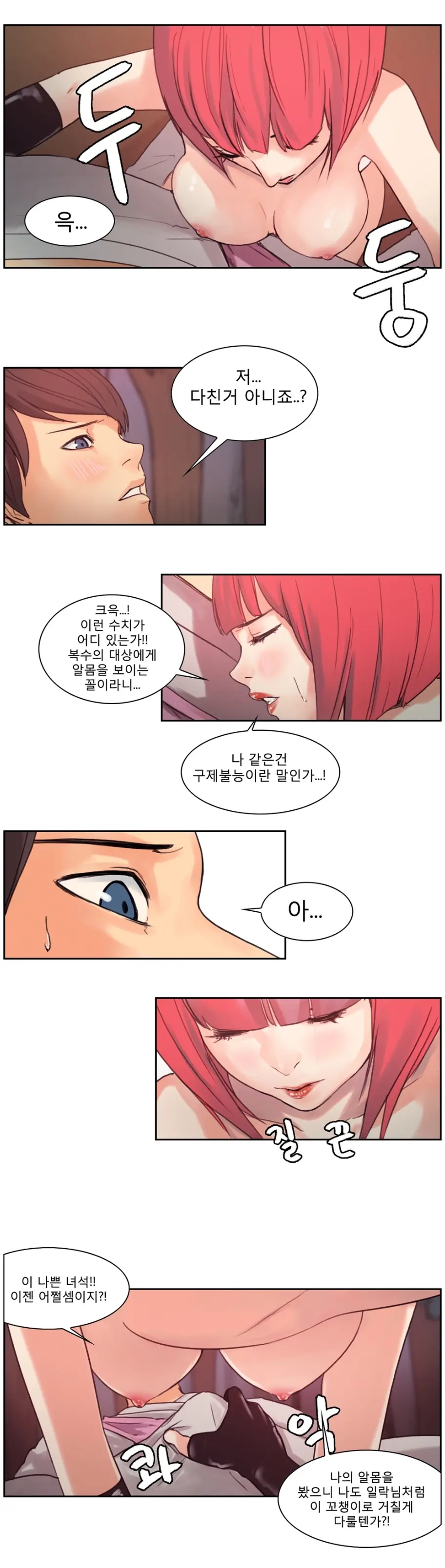 웹툰 이미지 58