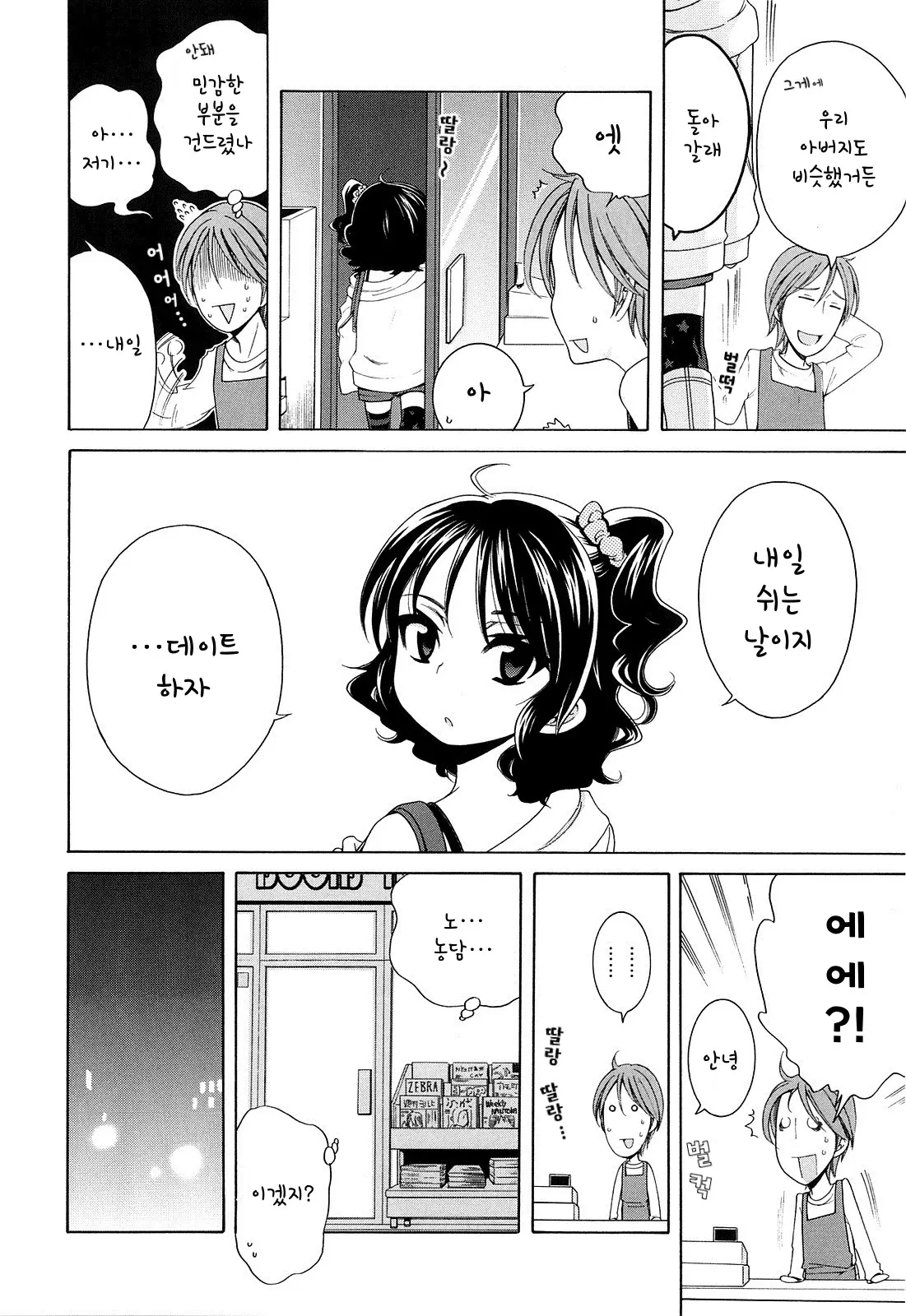 웹툰 이미지 5