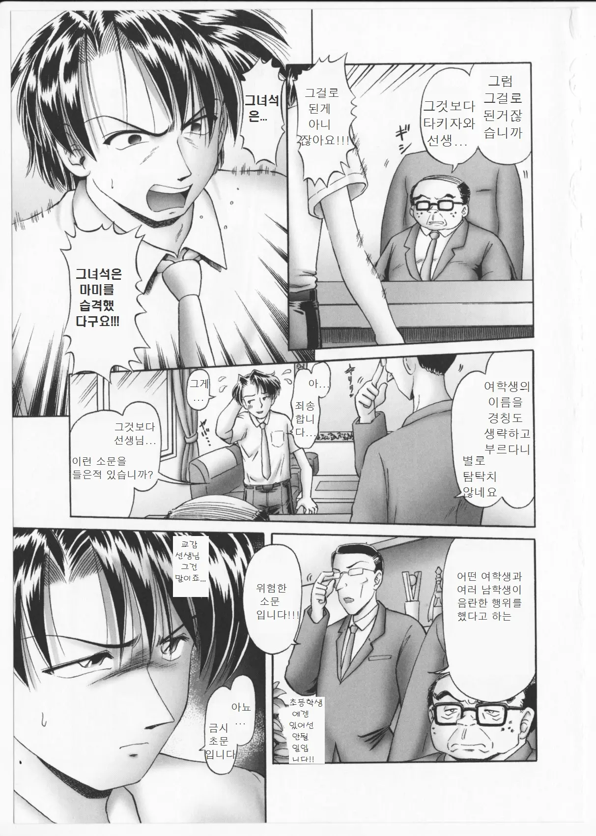 웹툰 이미지 4