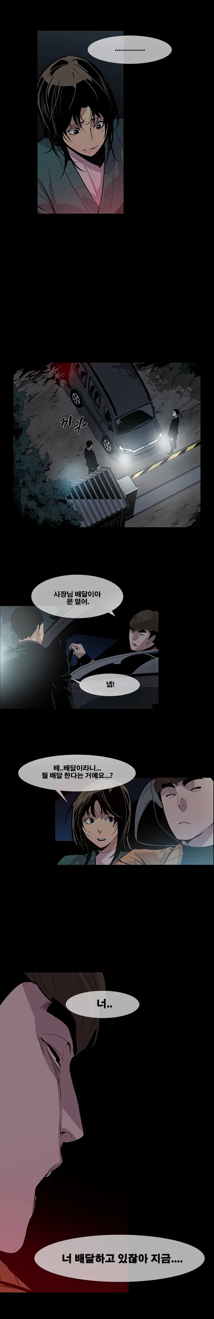 웹툰 이미지 204