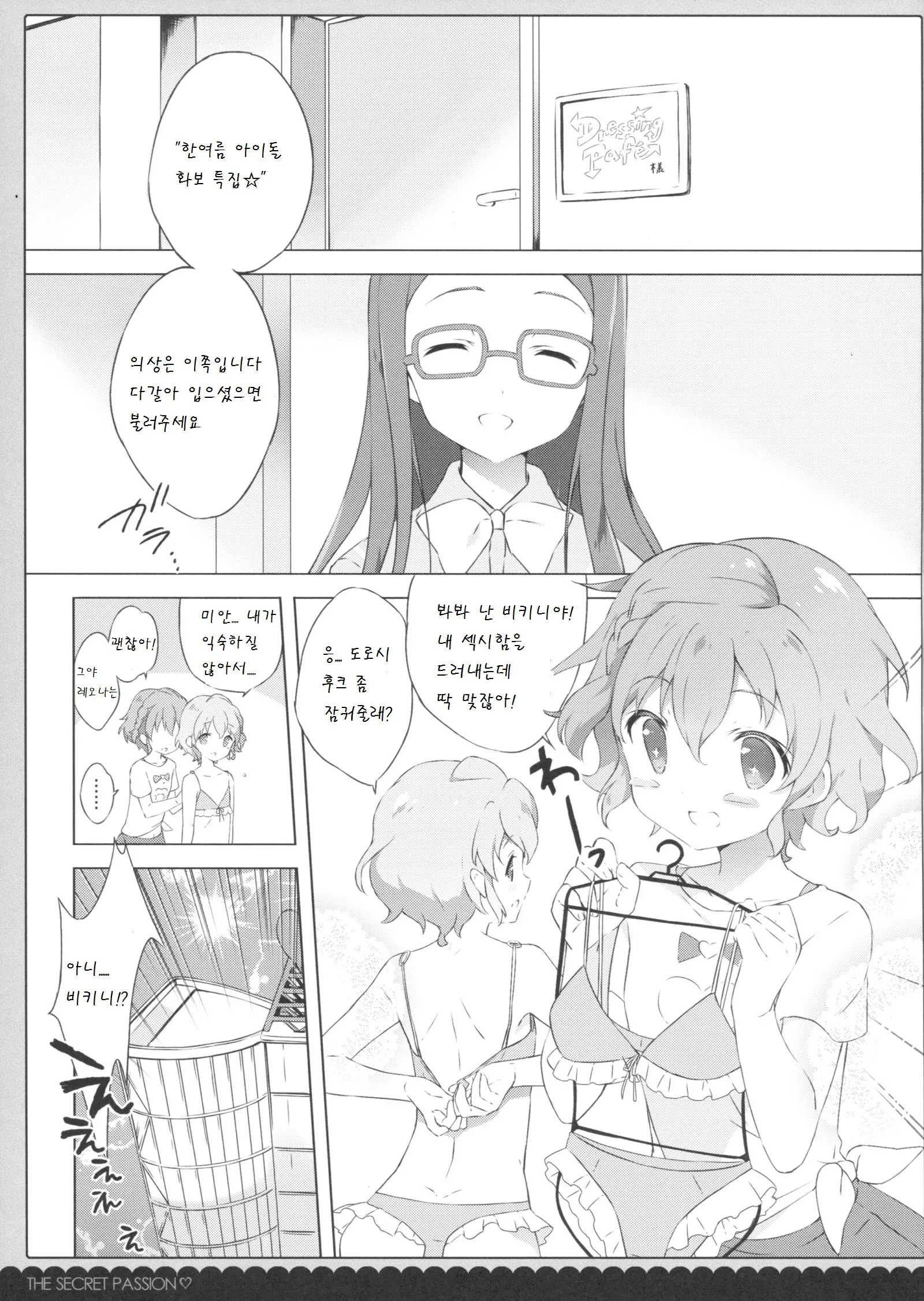 웹툰 이미지 4