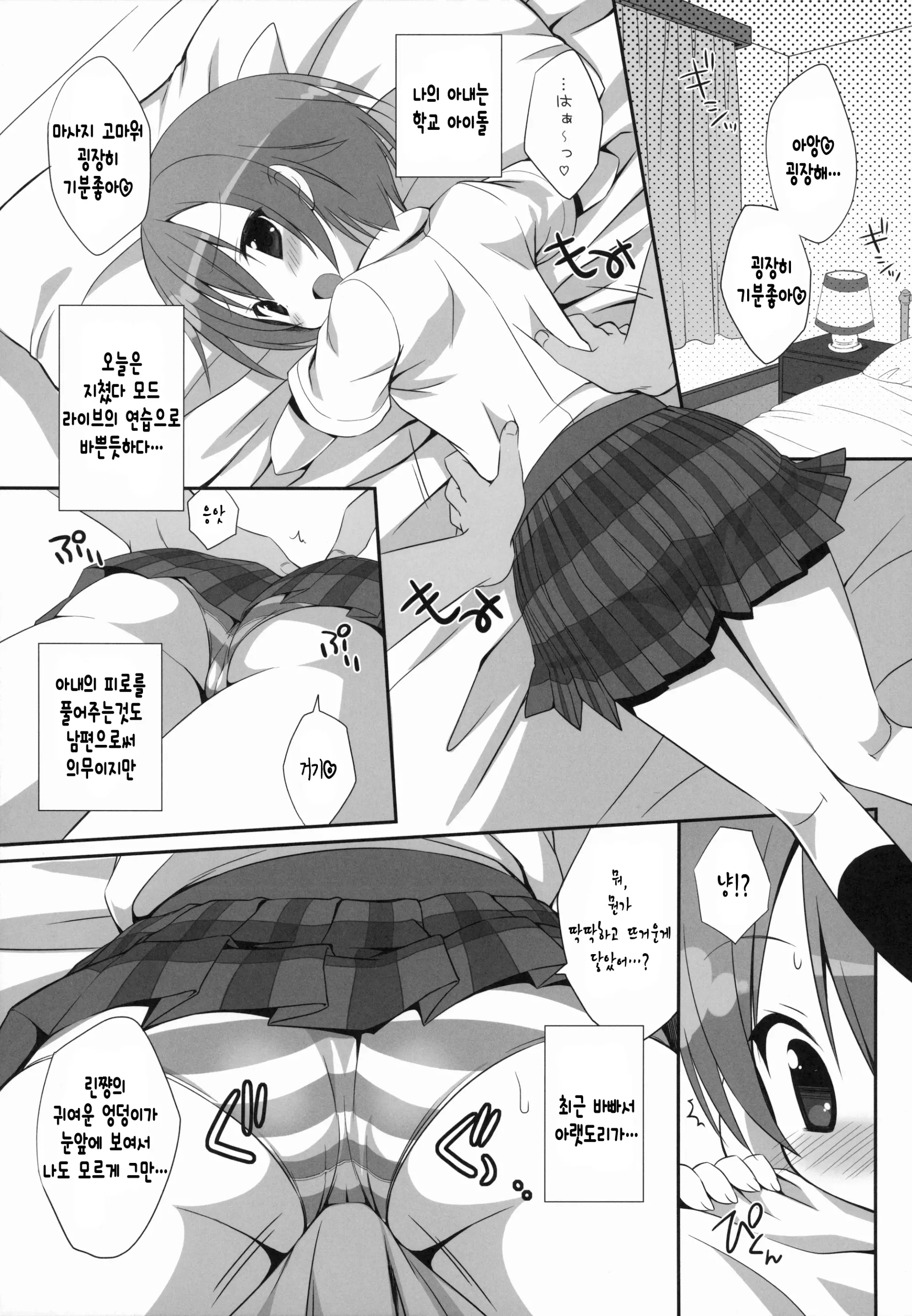 웹툰 이미지 5