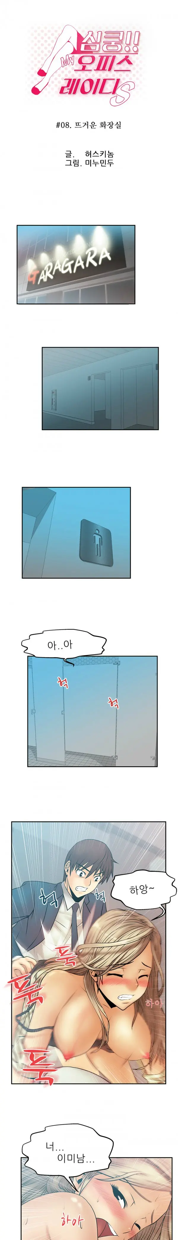 웹툰 이미지 103
