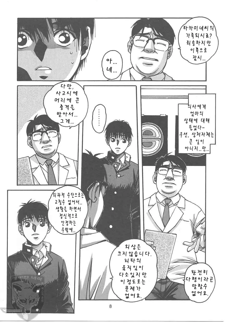 웹툰 이미지 6