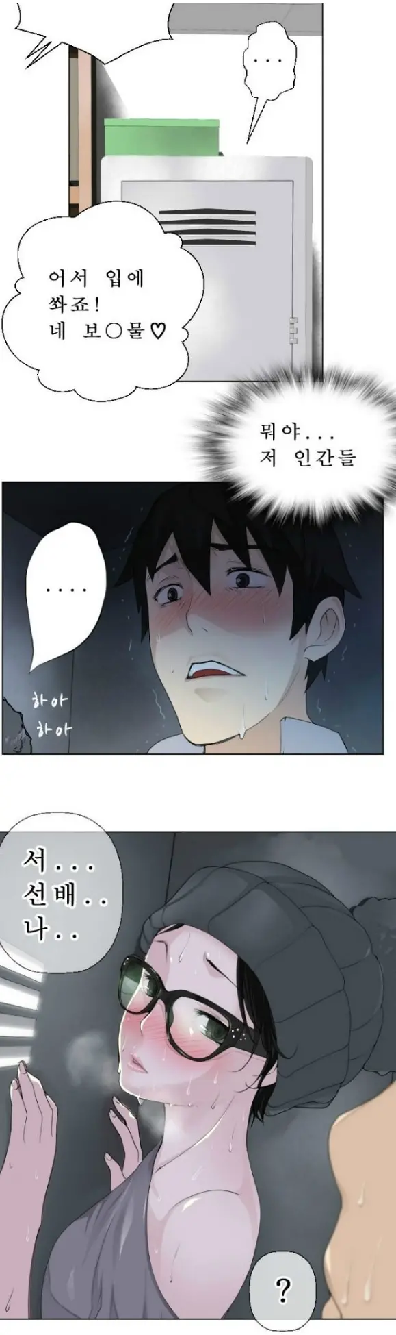 웹툰 이미지 44