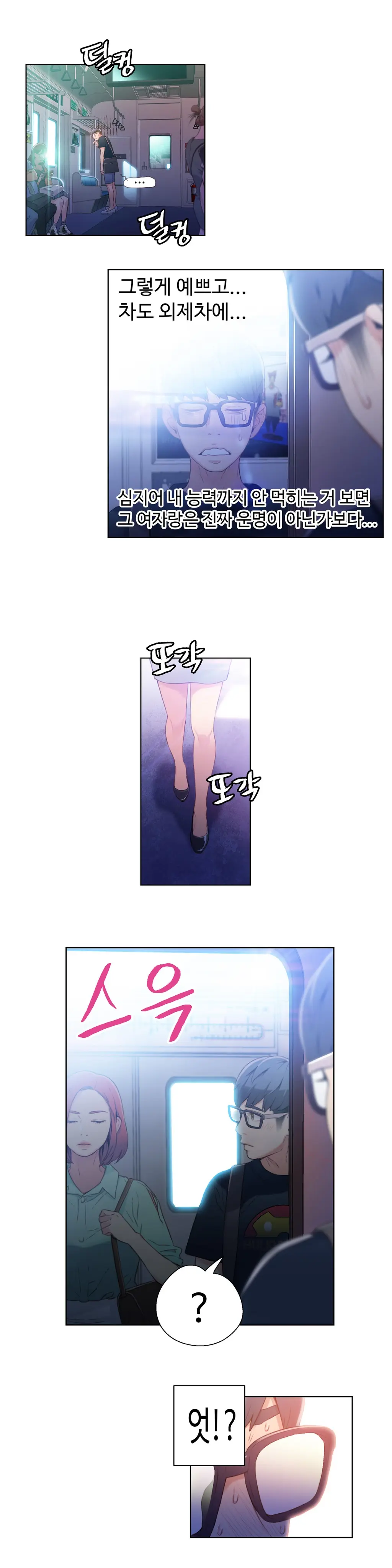 웹툰 이미지 325