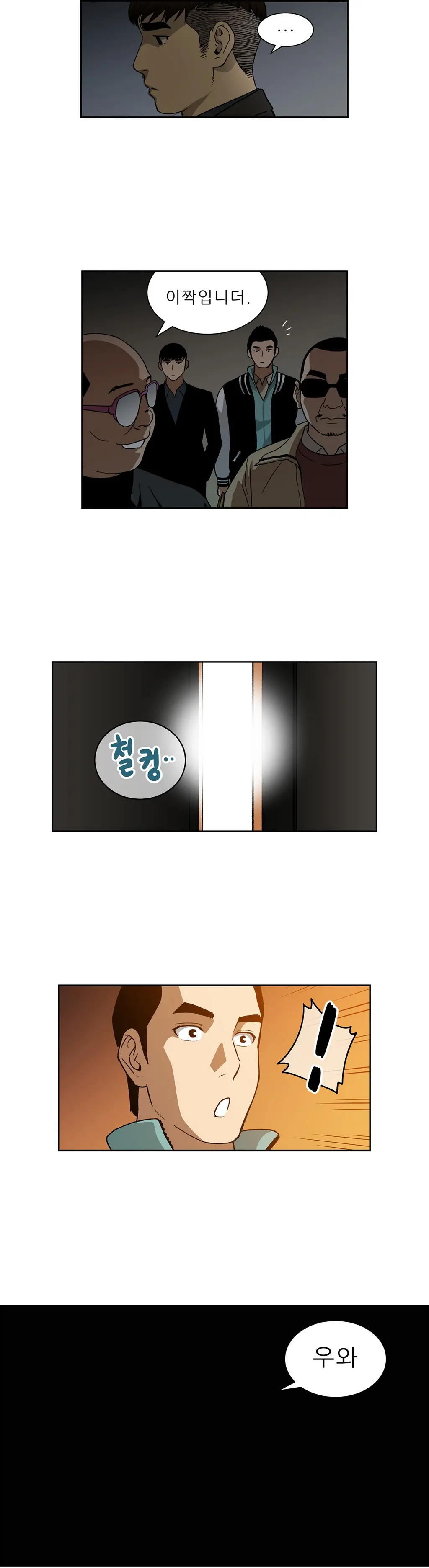 웹툰 이미지 298