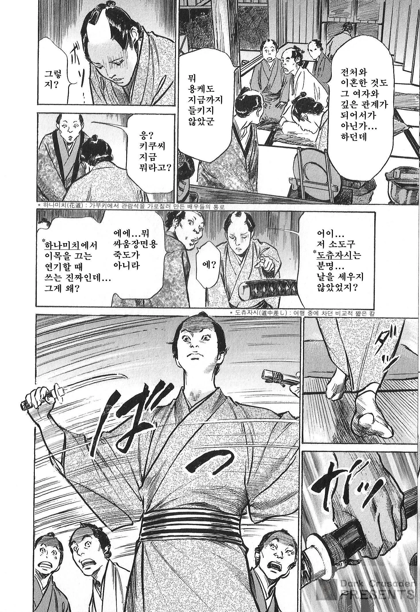 웹툰 이미지 138