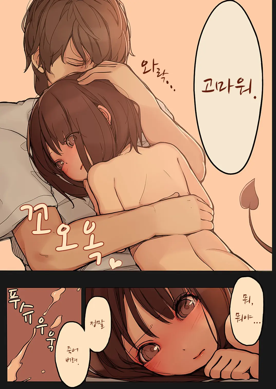 웹툰 이미지 18
