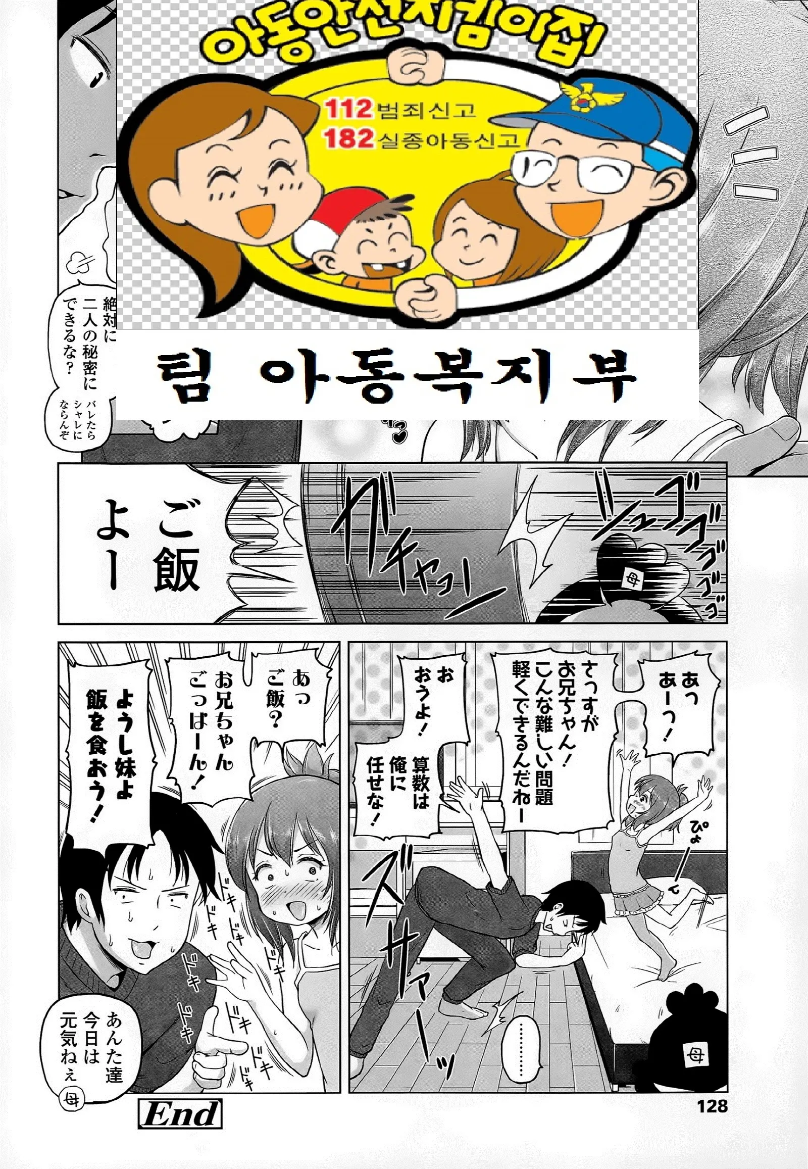 웹툰 이미지 16