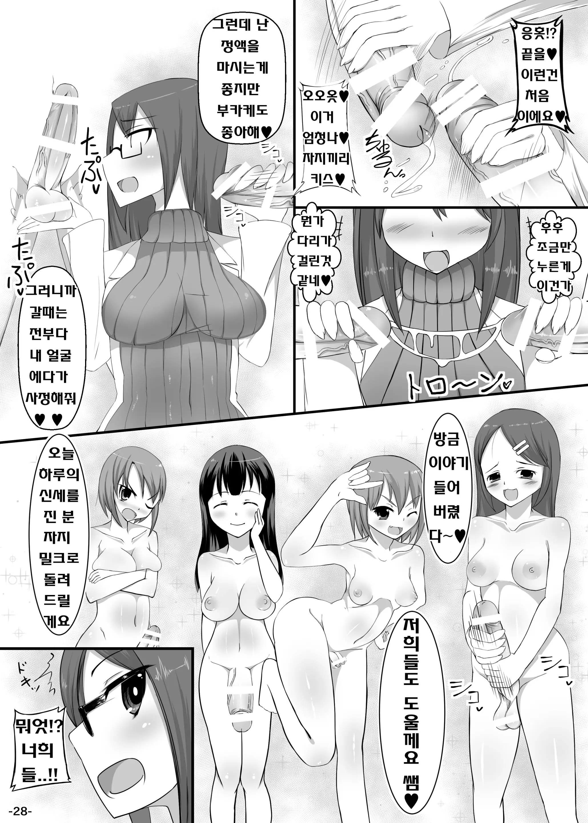 웹툰 이미지 26