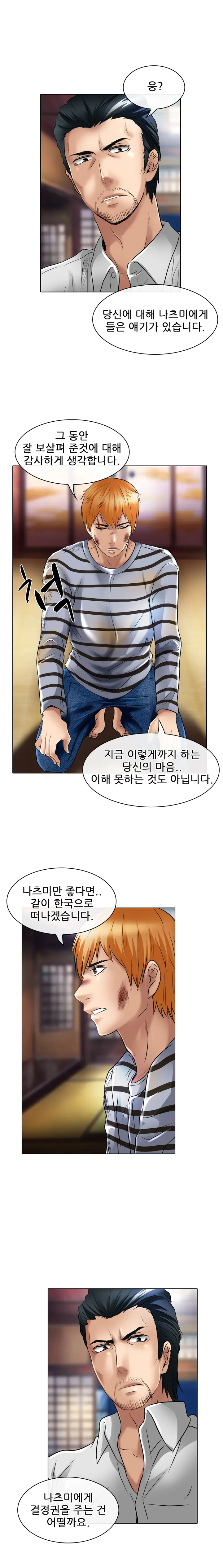 웹툰 이미지 373