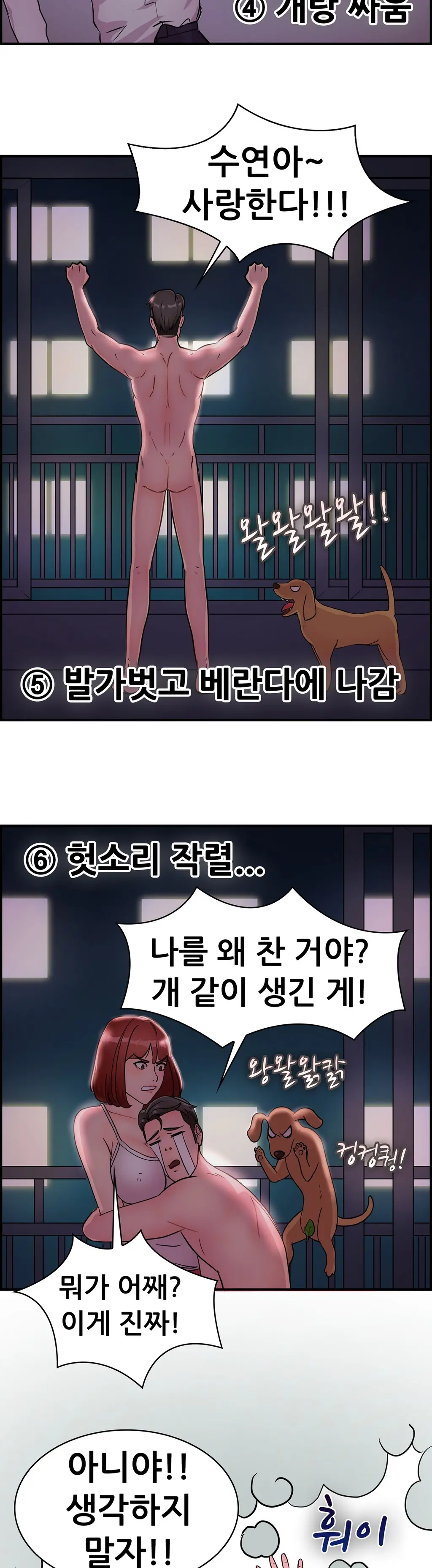 웹툰 이미지 195