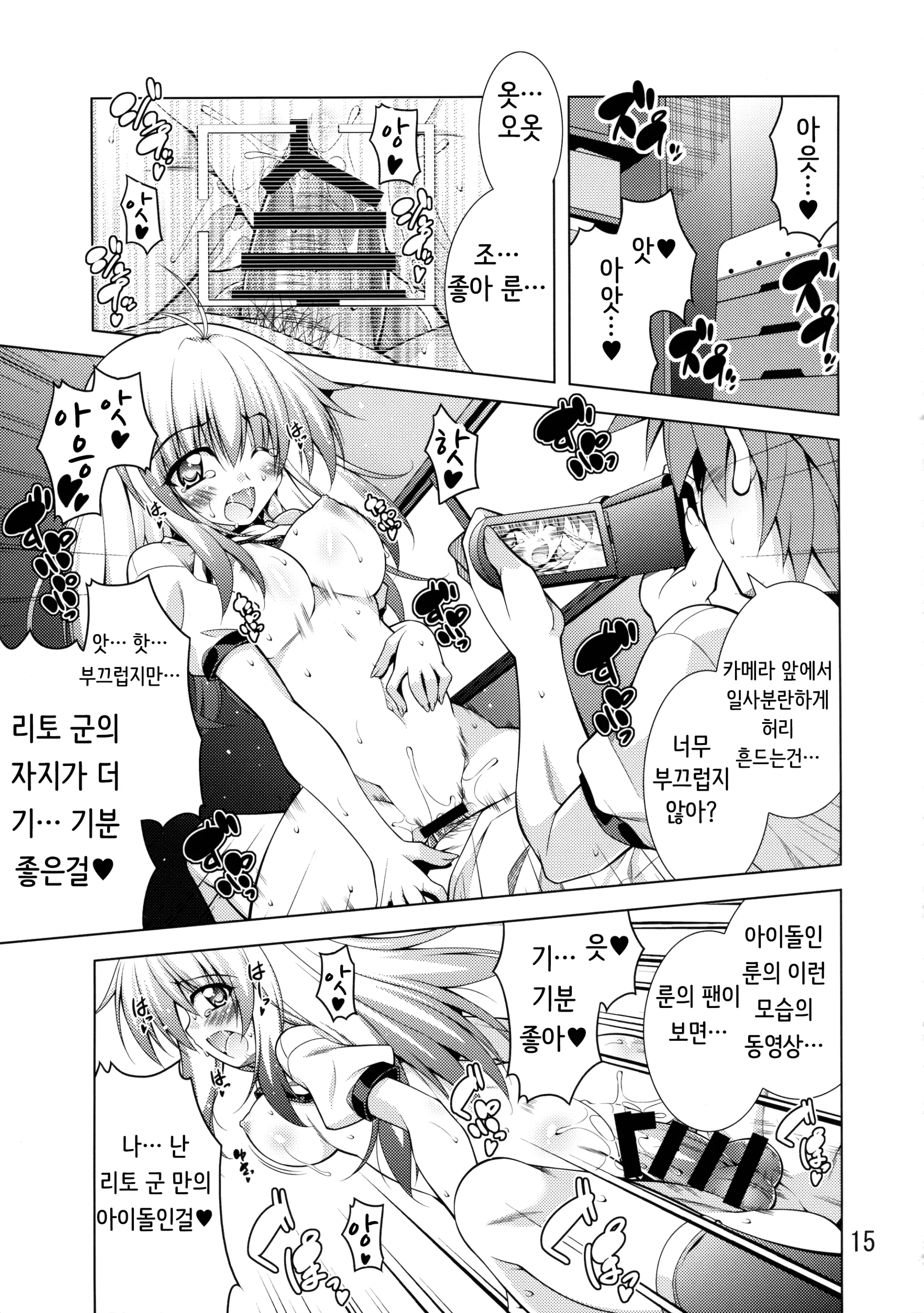 웹툰 이미지 13