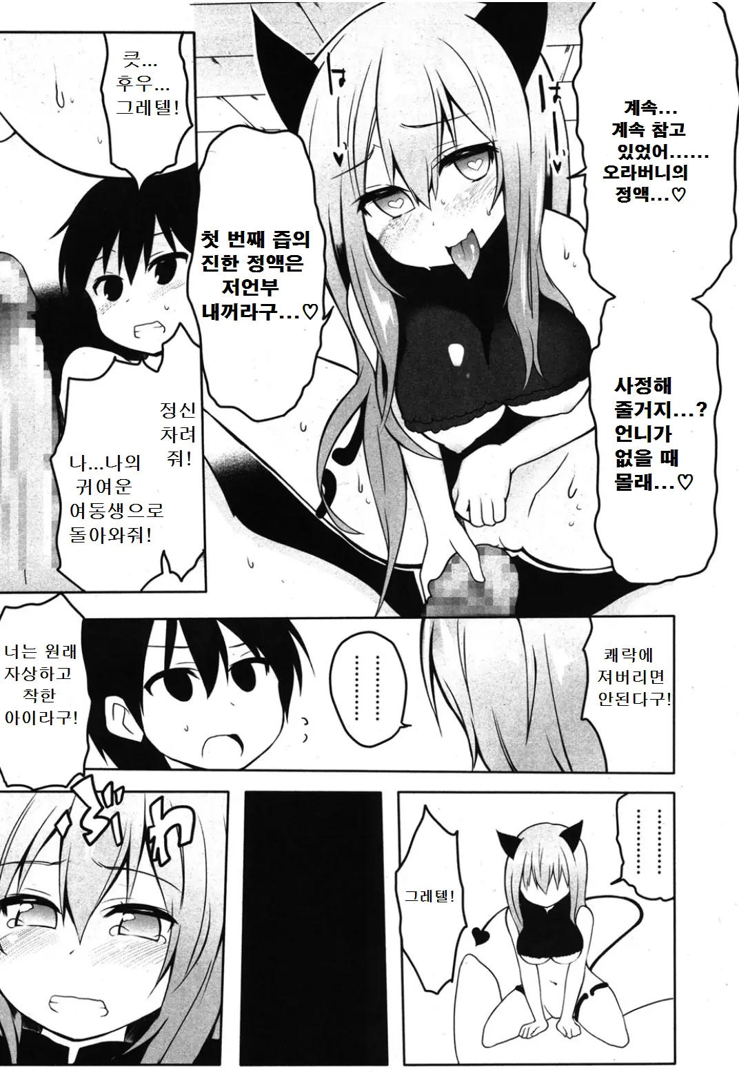 웹툰 이미지 22