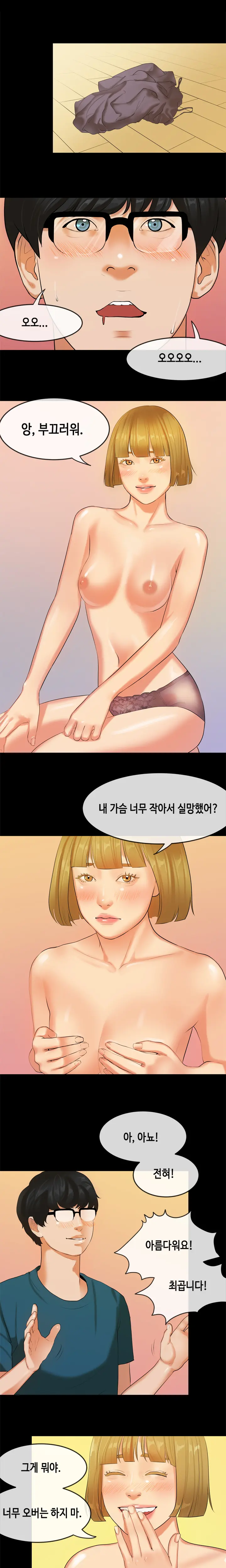 웹툰 이미지 402
