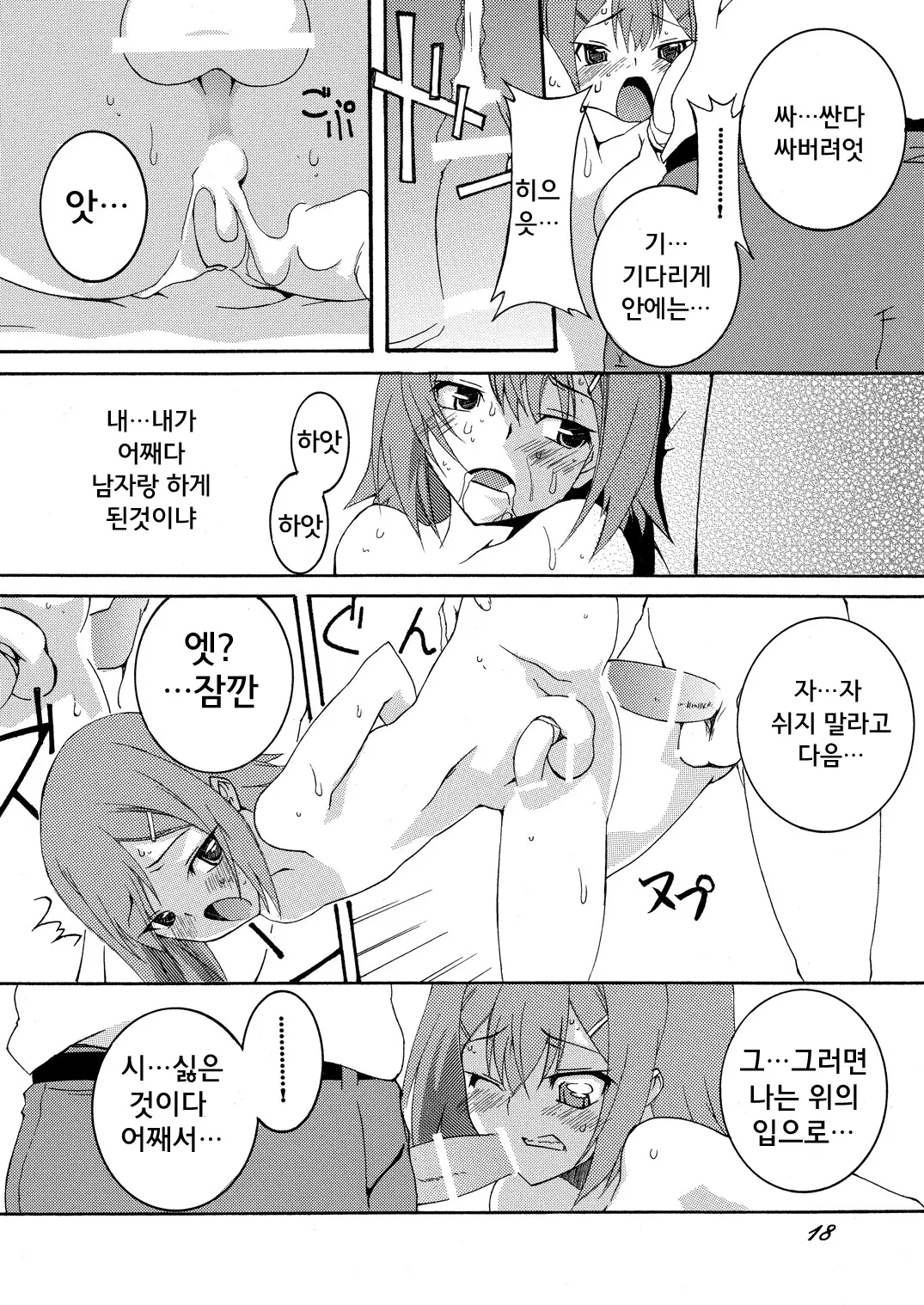 웹툰 이미지 17