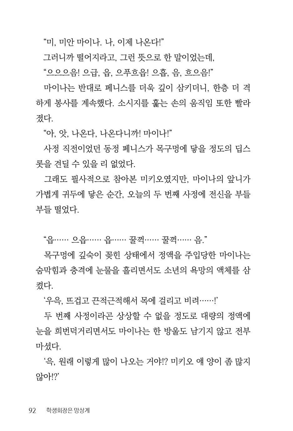 웹툰 이미지 93