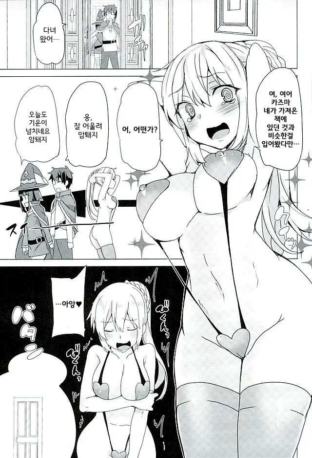 웹툰 이미지 18