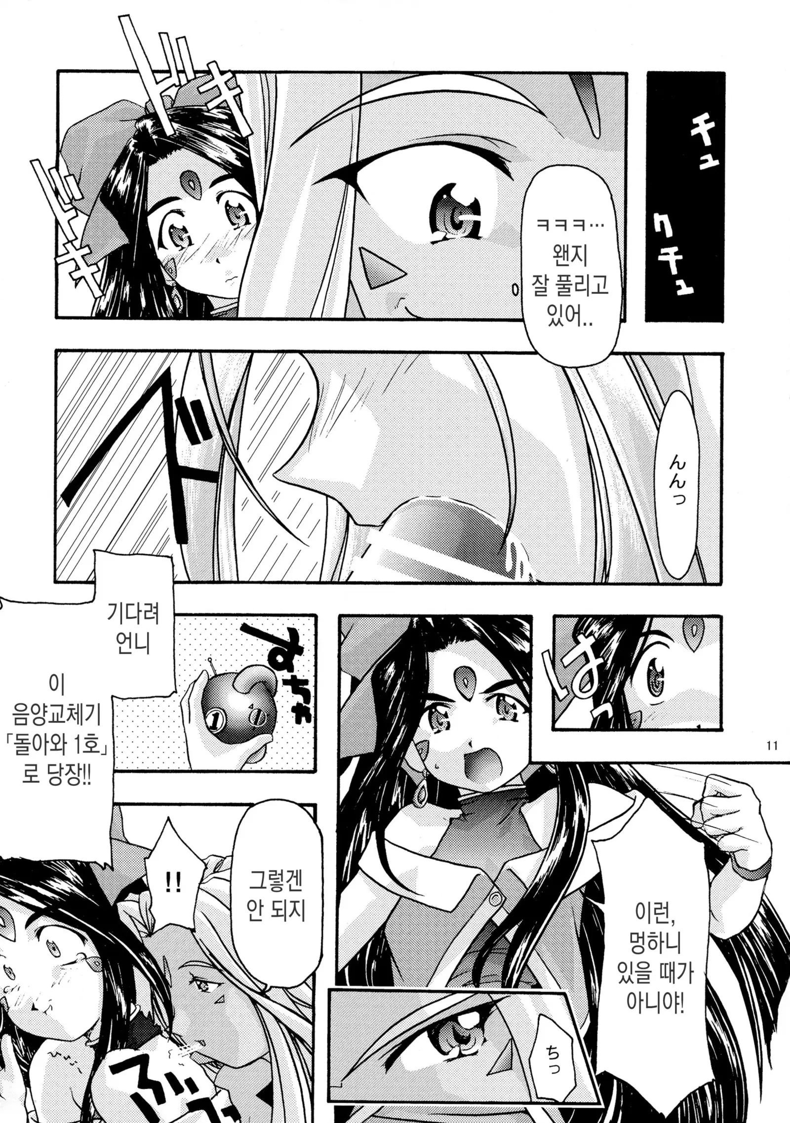 웹툰 이미지 10