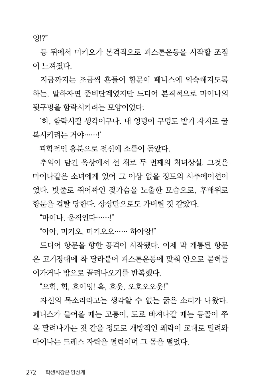 웹툰 이미지 273