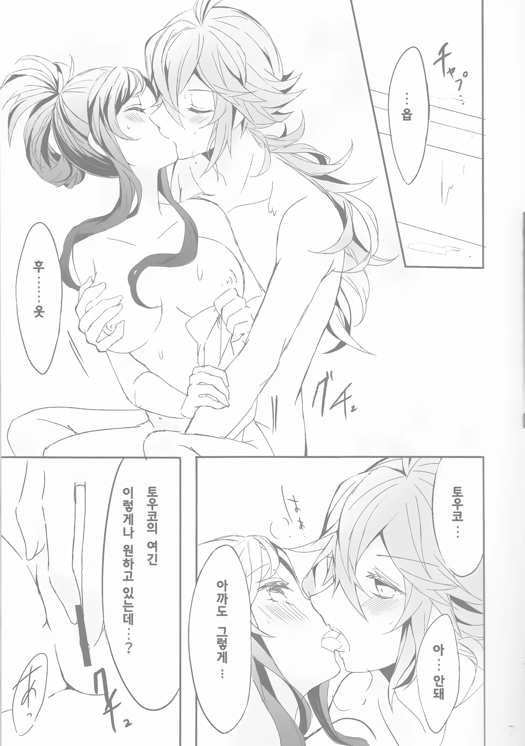 웹툰 이미지 6