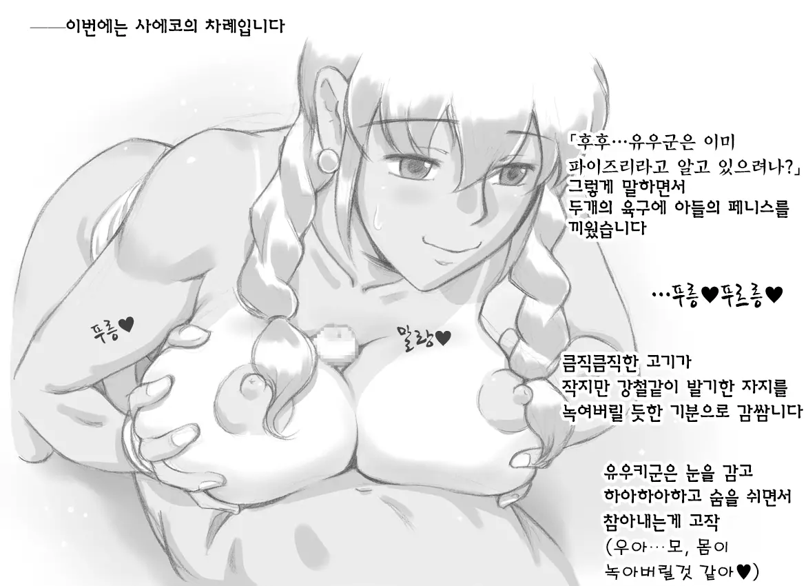 웹툰 이미지 30