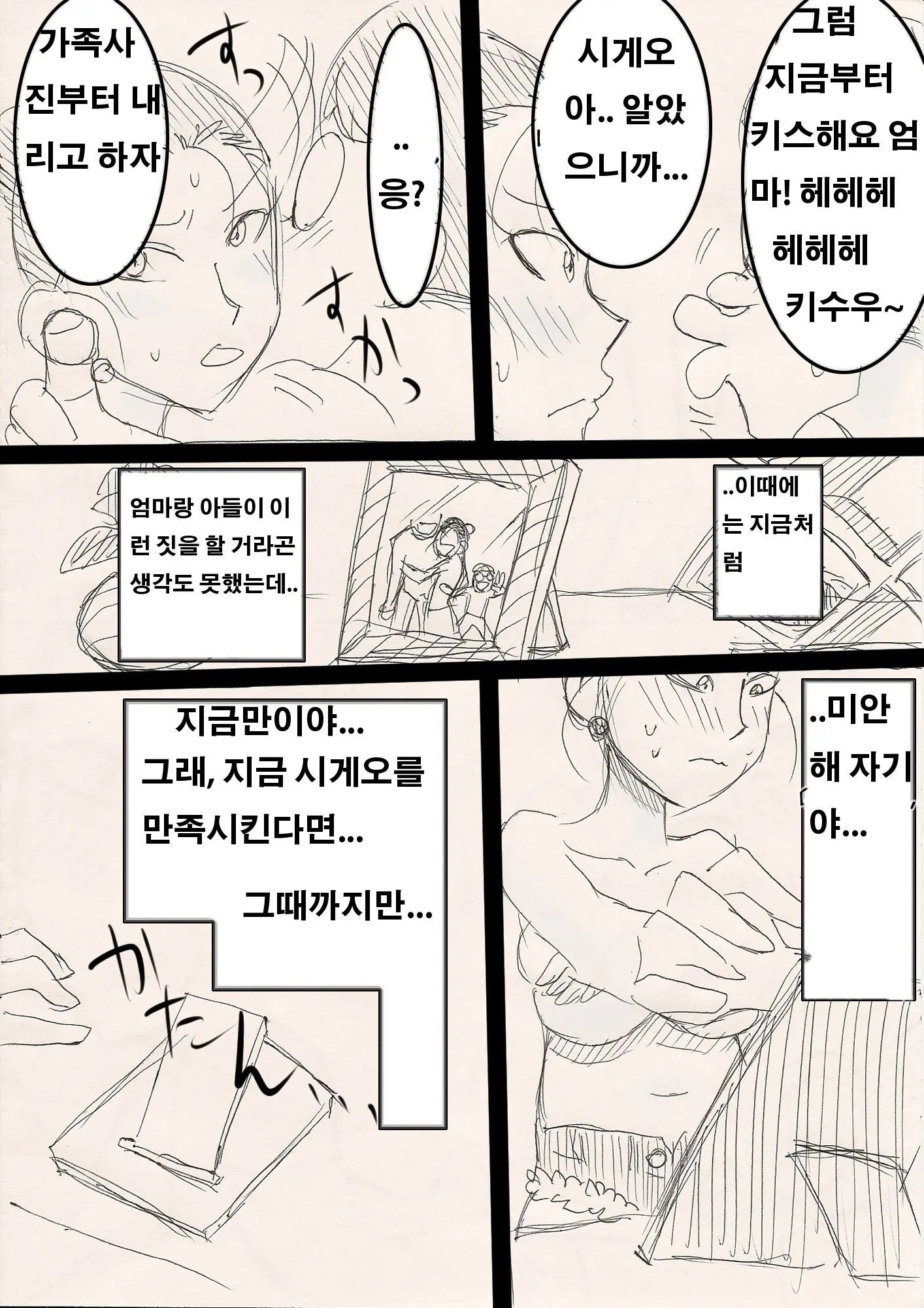 웹툰 이미지 8