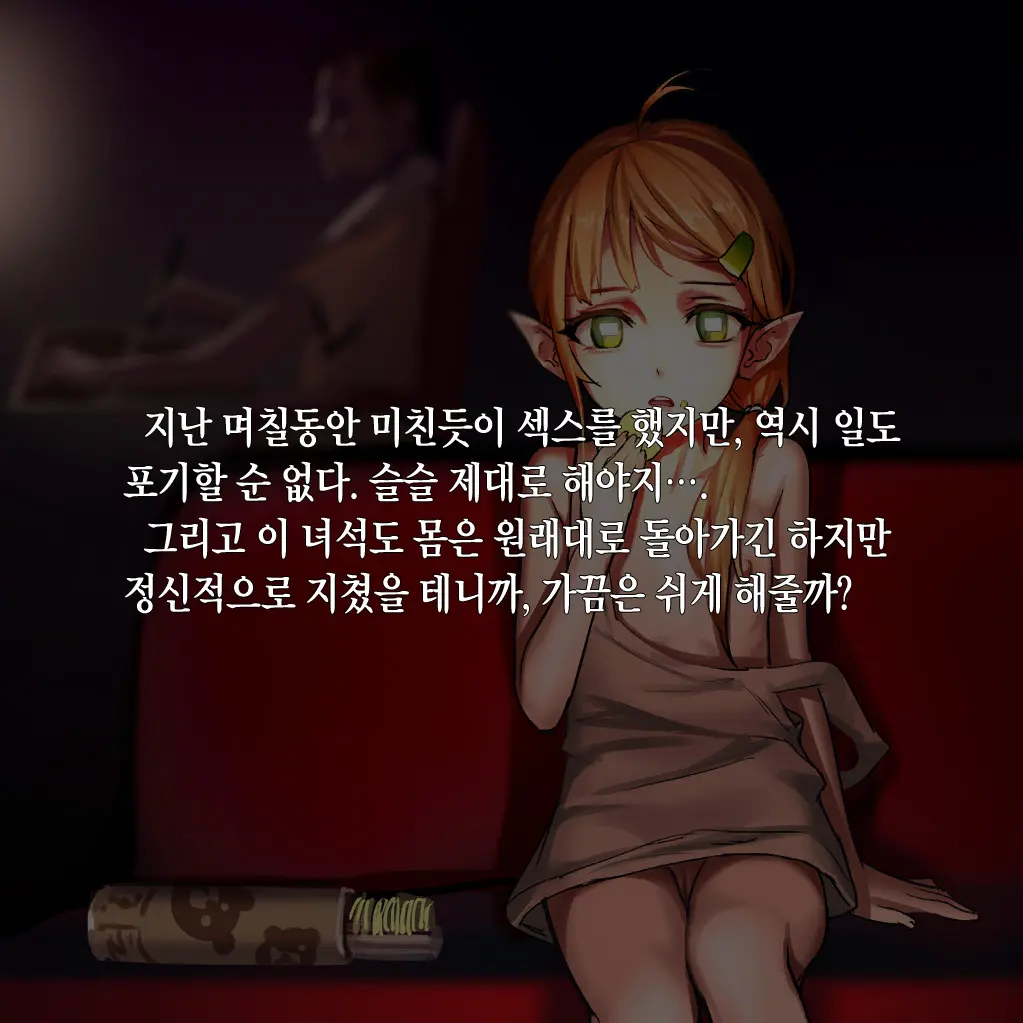 웹툰 이미지 223