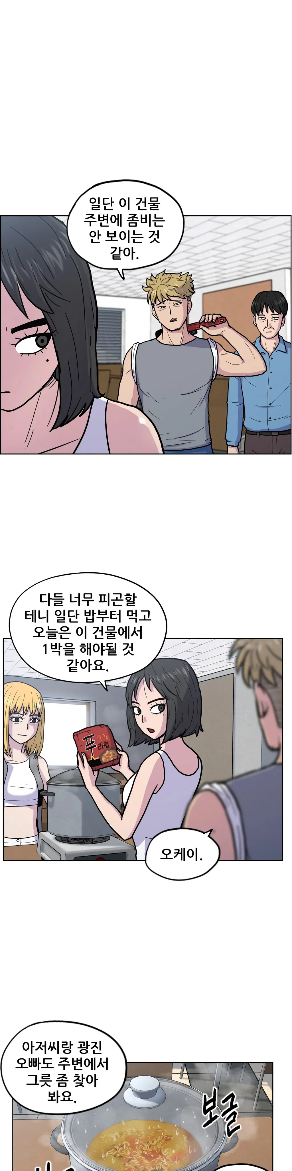 웹툰 이미지 243