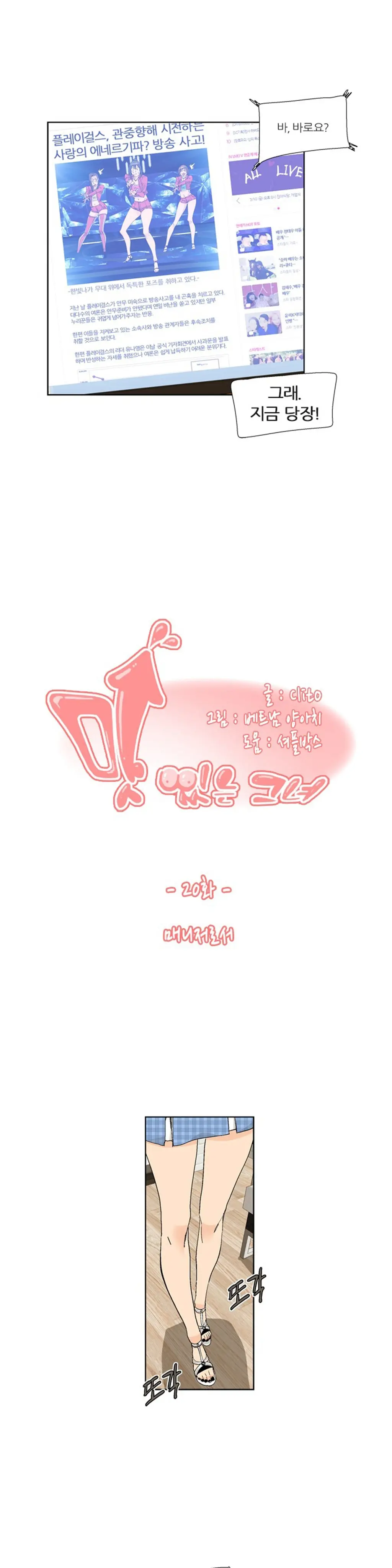 웹툰 이미지 399