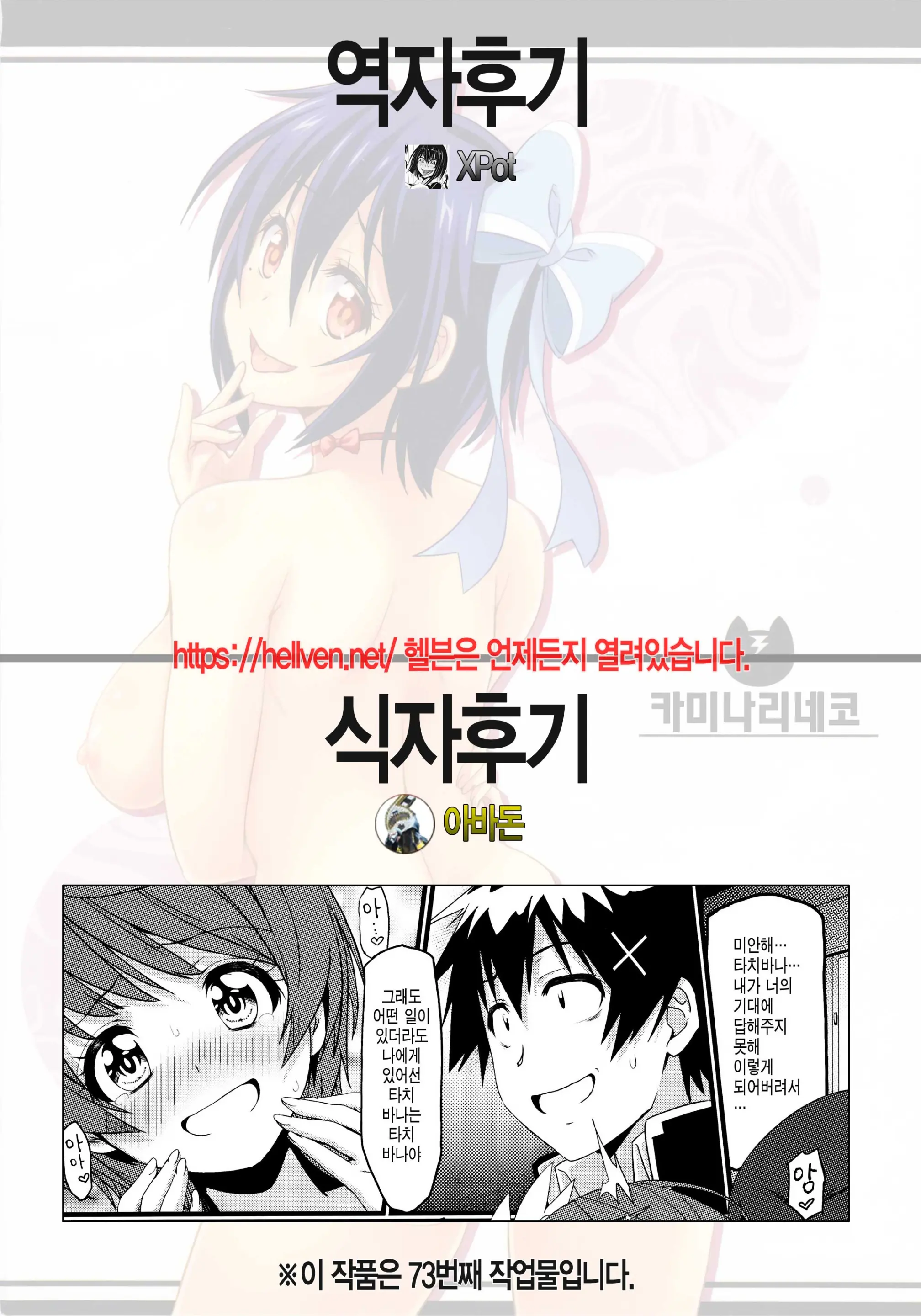 웹툰 이미지 35