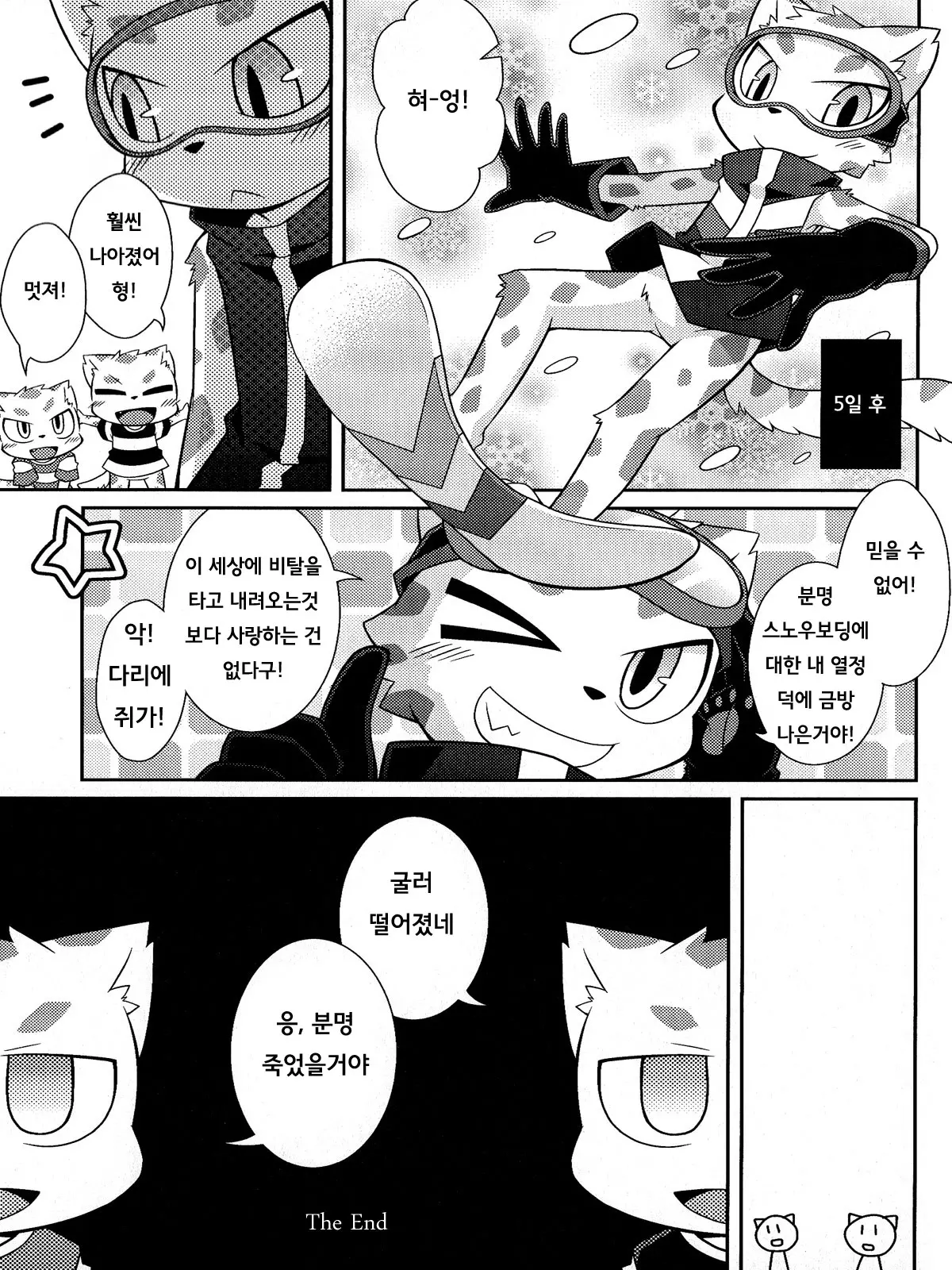 웹툰 이미지 15