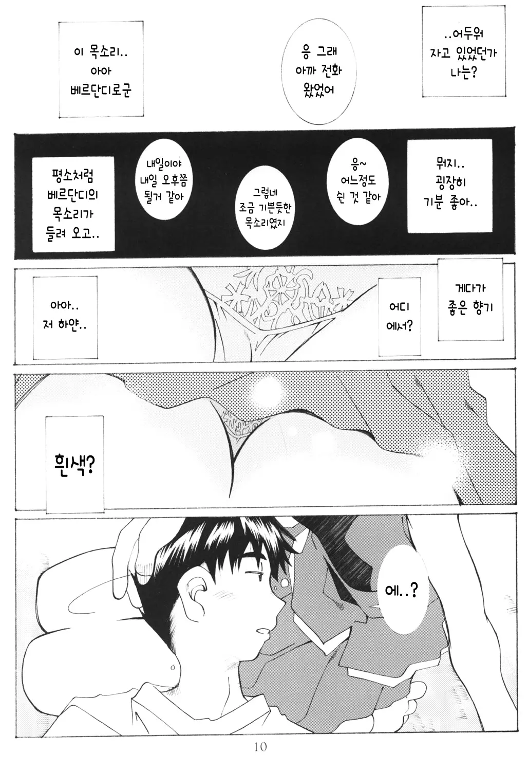 웹툰 이미지 8
