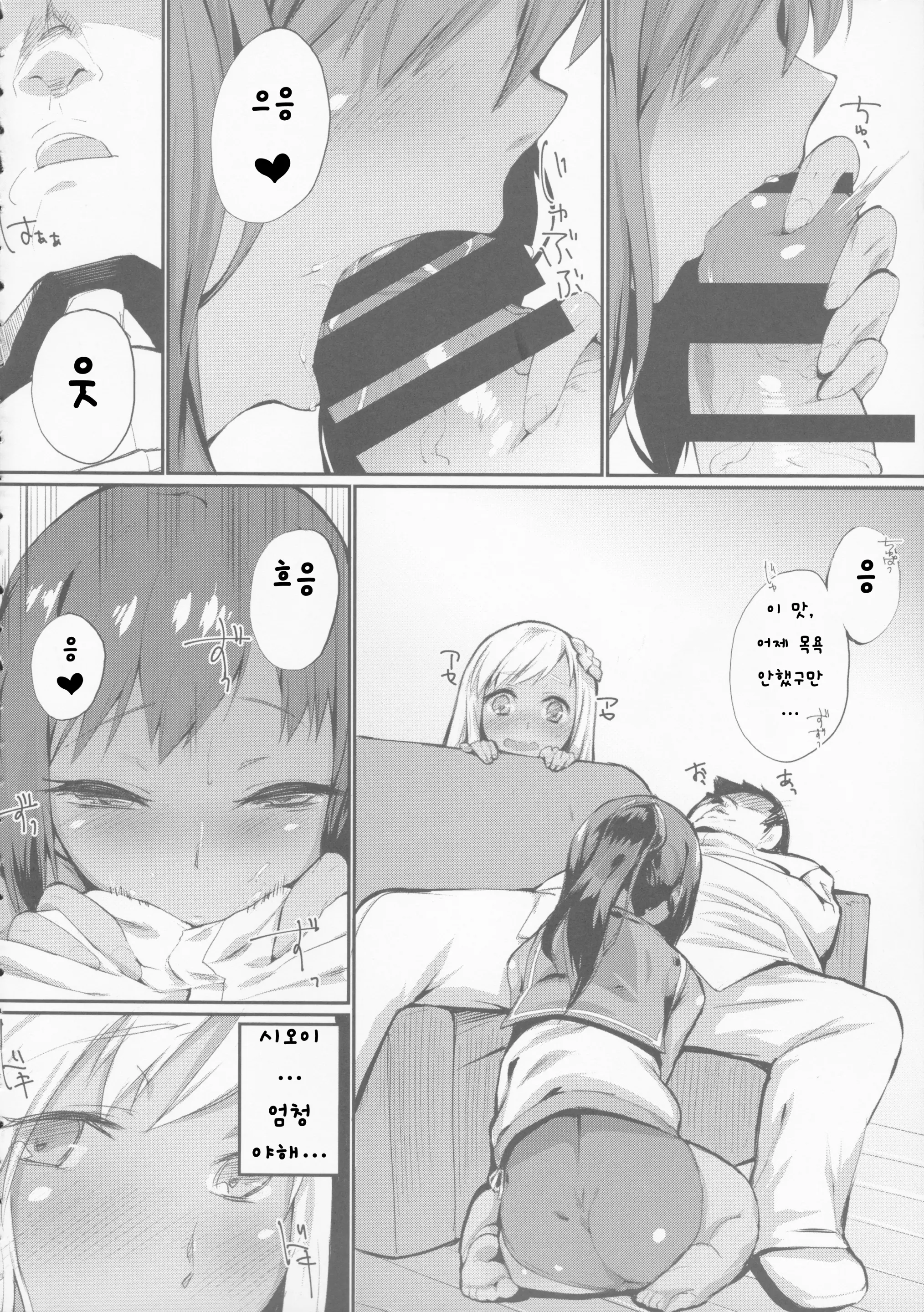 웹툰 이미지 7